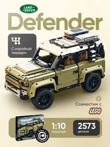 Конструктор машина Техник Land Rover Defender (с ВБ кошельком)