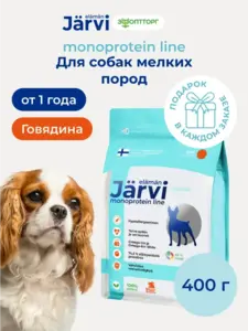 Гипоаллергенный корм для собак Jarvi elaman сухой для мелких пород 400 г (с ВБ кошельком + 317₽ за отзыв)