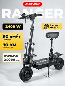 Электросамокат взрослый MIDWAY RANGER черный (с макс. кошельком)