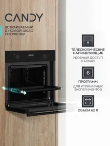 Духовой шкаф Candy COXP06TBB