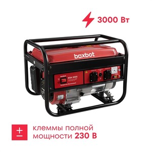 Генератор бензиновый Boxbot BGA 3000, 3.0 кВт, 15 л, 2 розетки 16А