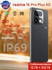 Смартфон Realme 16 Pro Plus 5G 12/512 ГБ (с картой OZON, из-за рубежа, пошлина ~ 3068 ₽)