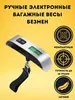 Безмен электронный весы ручные 50 кг (с ВБ кошельком)
