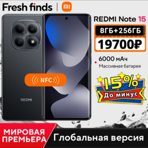 Смартфон Xiaomi Redmi Note 15,  8/256ГБ, global (из-за рубежа)