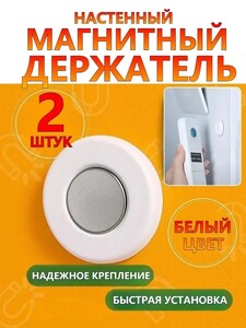 Магнитные держатели для пульта - 2 шт (карта ОЗОН, из-за рубежа)