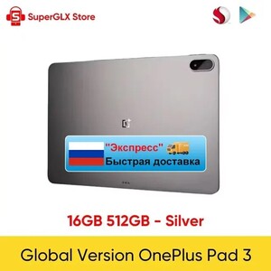 Планшет 13.2" OnePlus Pad 3 16\512 global version (доставка из РФ)