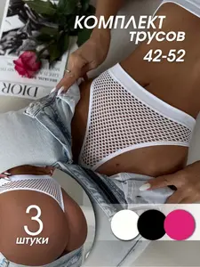 Комплект женских трусов стринги Inario, 3 шт