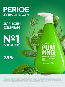 [МСК, возм., и др.] Зубная паста освежающая PERIOE Breath Care Pumping Toothpaste 285 г