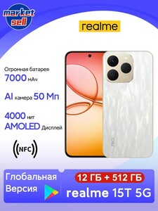 Смартфон realme 15T, 12+512Гб, Global, 7000mAh, 80w (по озон карте + пошлина 900₽)