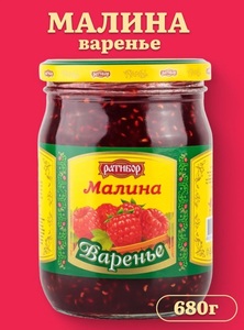 Варенье "РАТИБОР" Малина 680 грамм (с Озон картой)