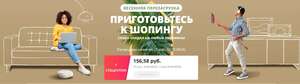 Распродажа «Весенняя перезагрузка» AliExpress