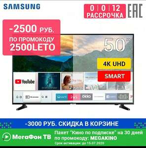 4K Smart TV 50" Samsung UE50NU7002