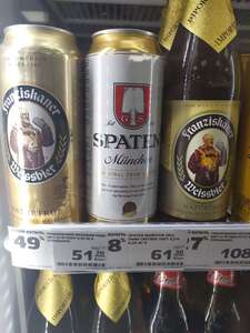 [Уфа] Пиво FRANZISKANER WEISSBIER пшеничное, нефильтрованное (Германия)